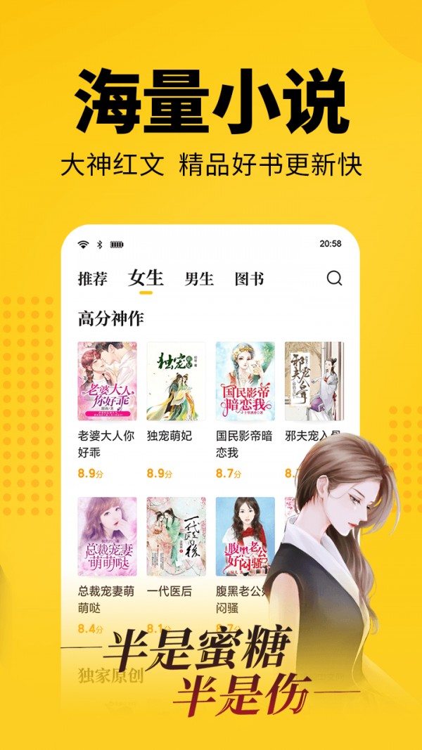 奇优免费小说v1.1.4