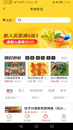 袋薯v0.0.11
