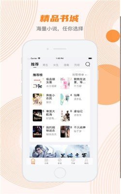 甜悦小说v1.0.1