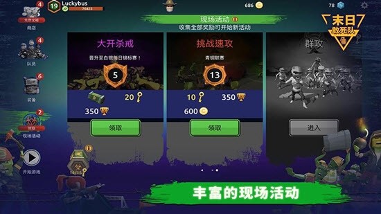 末日敢死队v1.3.0
