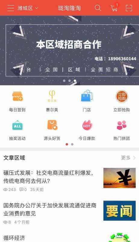 珑淘隆淘v1.0