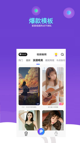 抖闪特效v1.3.3