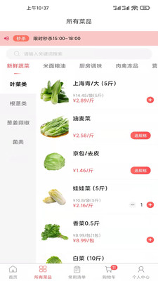 光头集配v1.2.2