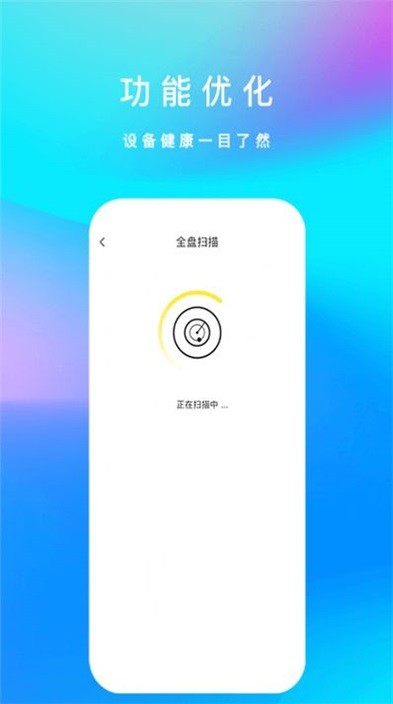内存优化君v1.2.3