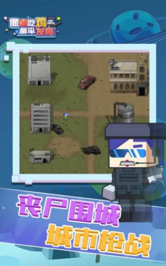 像素吃鸡躺平发育v1.0.1