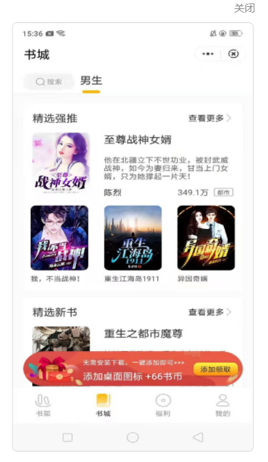 炎豹阅读免费版v2.00.00