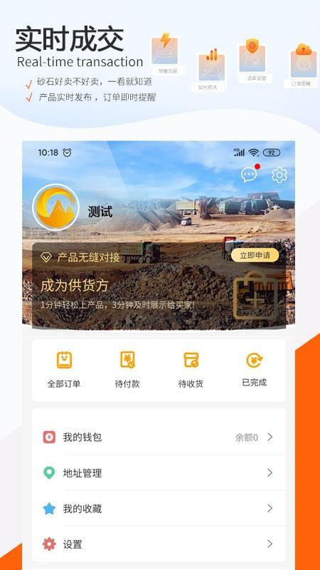 砂石矿v1.1.9