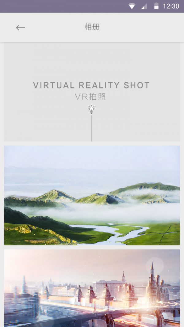 芋头全景相机v1.0