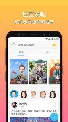 魔漫相机v5.2.221