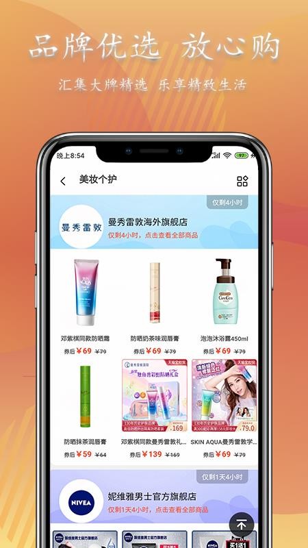 小资派v1.1.3