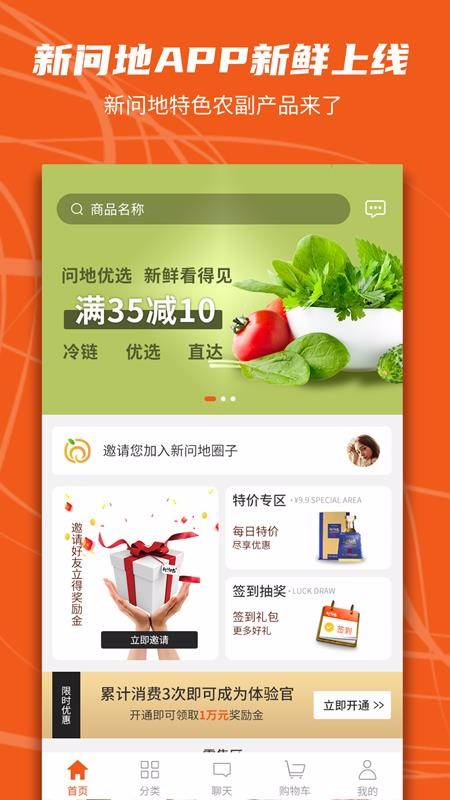 新问地v1.3.2