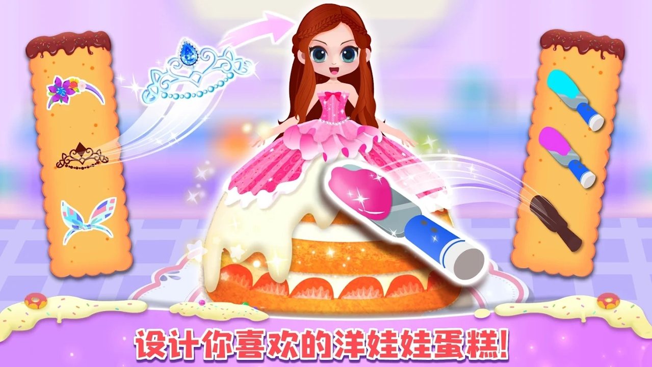 小熊猫甜面包店v8.58.02.00