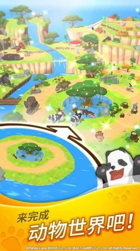 动物星球v1.0.8