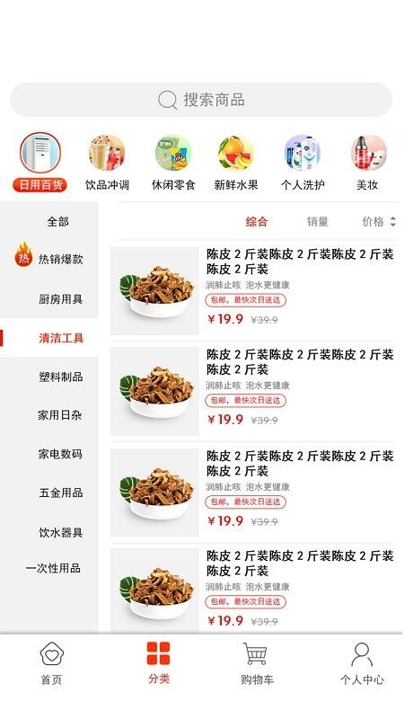 尚智汇v3.55