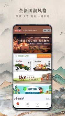 都市放心购v1.0.1