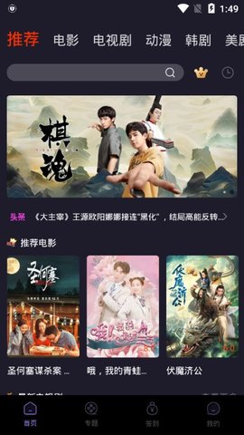 六弟影视v4.0.6