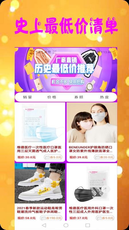 小狸优品v1.0