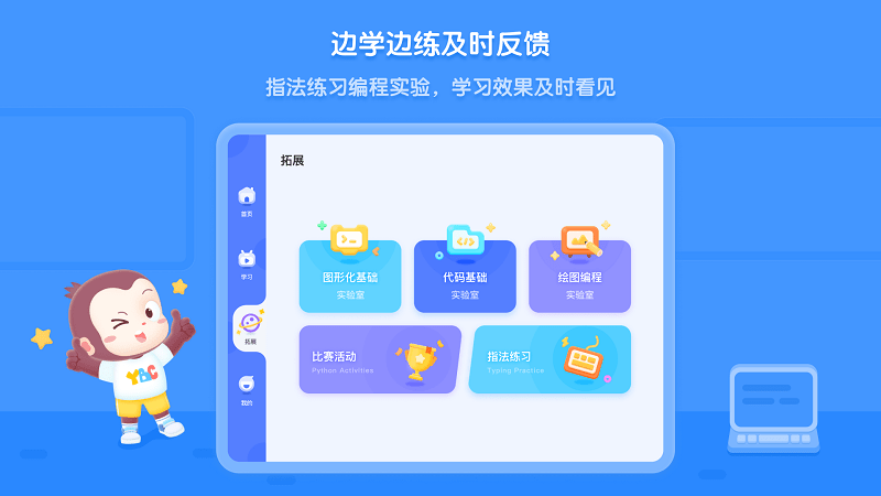 猿编程hdv3.0.0