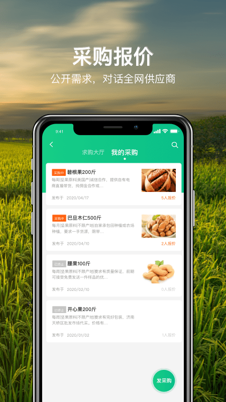 中农优选v1.1.0