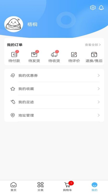 福临顺渔具商城v1.0.3