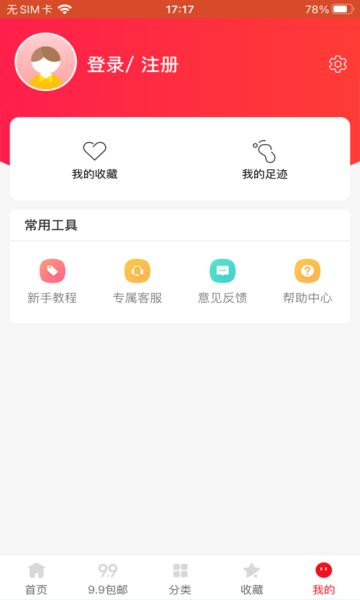 攒券宝v1.0.1