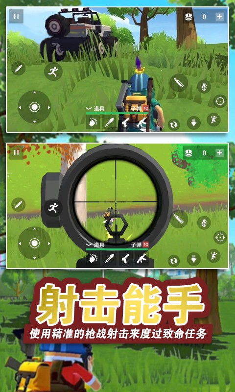 刺激吃鸡战地v1.0