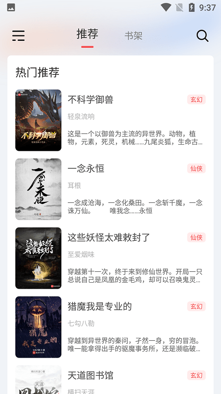 来塔小说v1.3.4