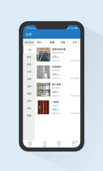 家家修v1.0
