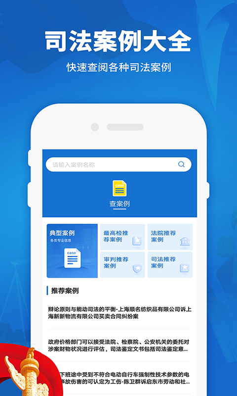 民法通典v1.0