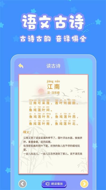 宝宝认字v3.2.1