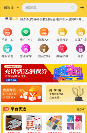 哆唻易v1.3.1