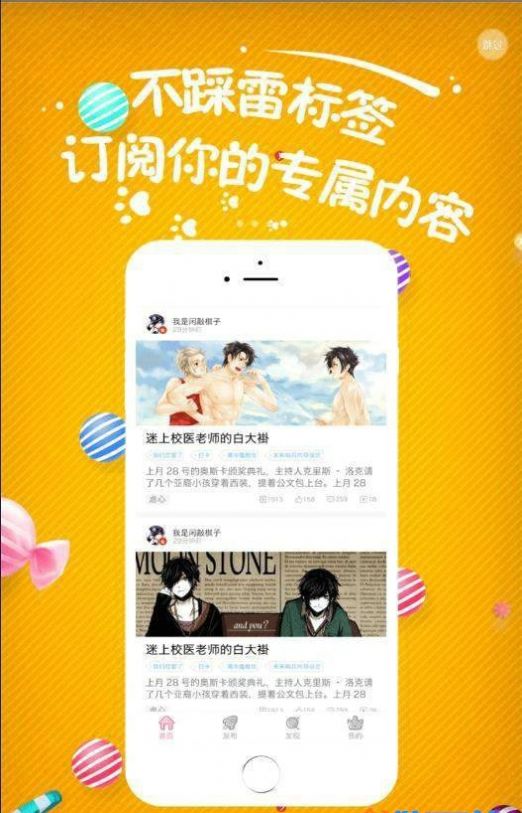 小草莓小说v1.0