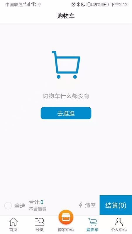 挖配宝v2.4.3