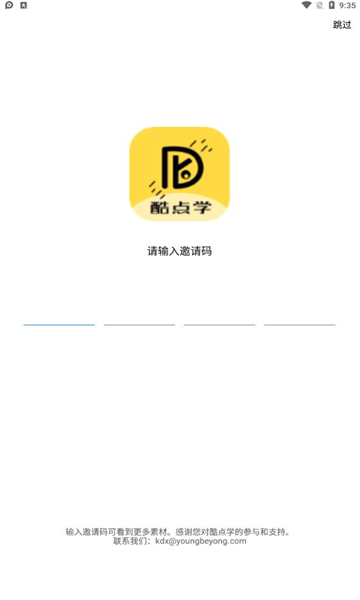 酷点学v1.0.0
