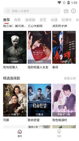飞英影视v1.9.1