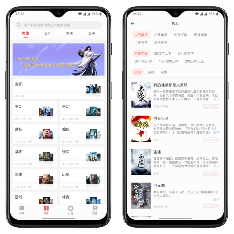 书荒免费阅读v2.00.00