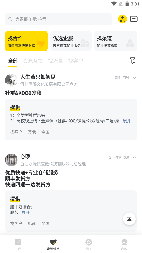 鸟哥笔记v2.9.1