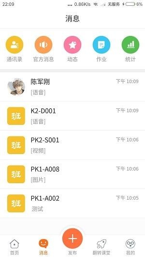 景然驾考v10.0.7