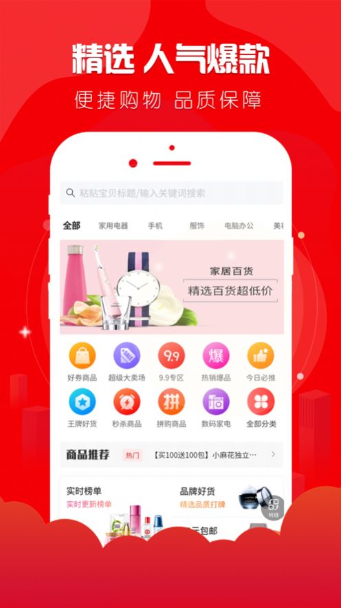 省得赚v1.0.0