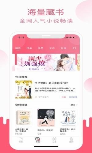 小刀阅读v1.3.19