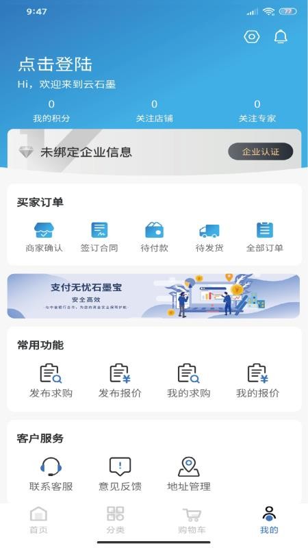 云石墨v2.7.0