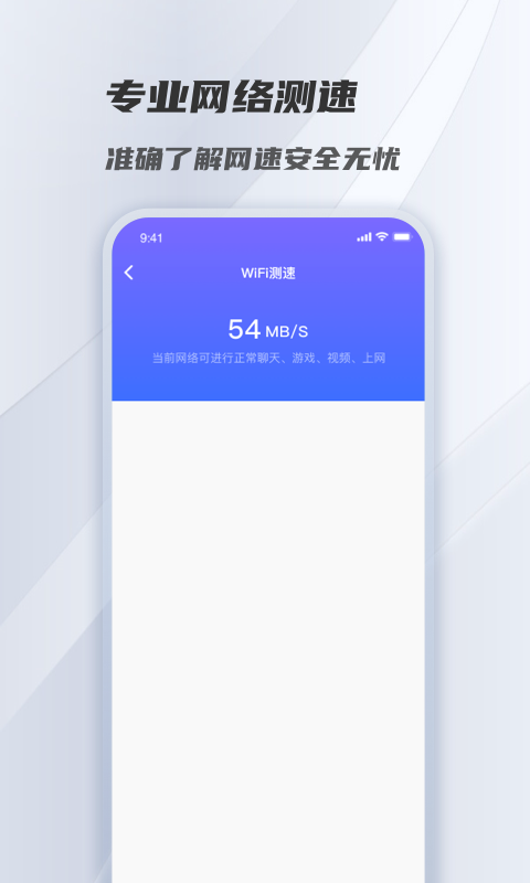 风驰清理v1.0.0