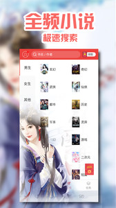阅书小说v5.1.1