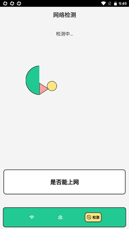 暖心WiFiv1.0