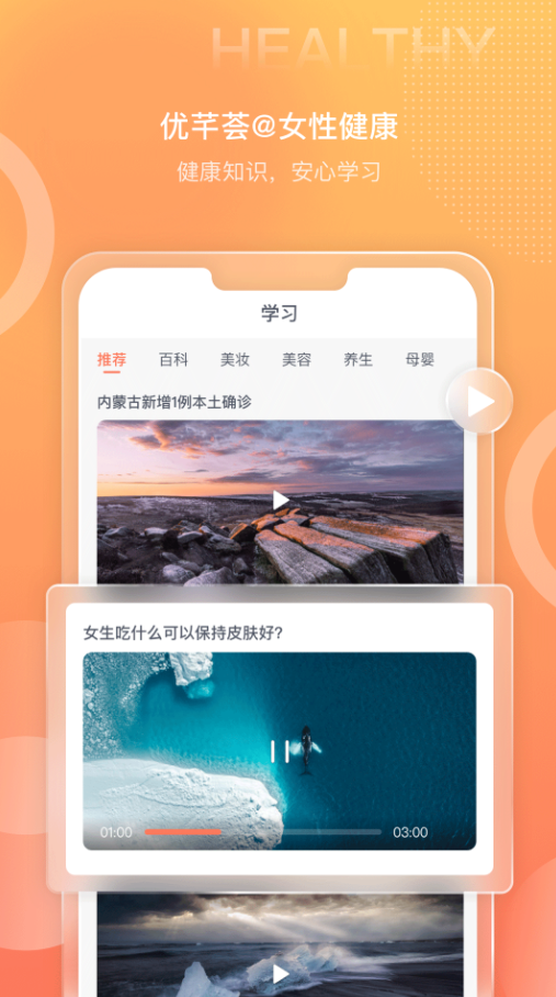 优芊荟v1.0.0