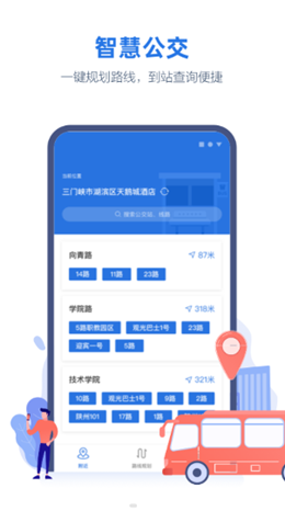 线上三门峡v1.3.9