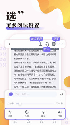 饭团探书未删减v1.31.6