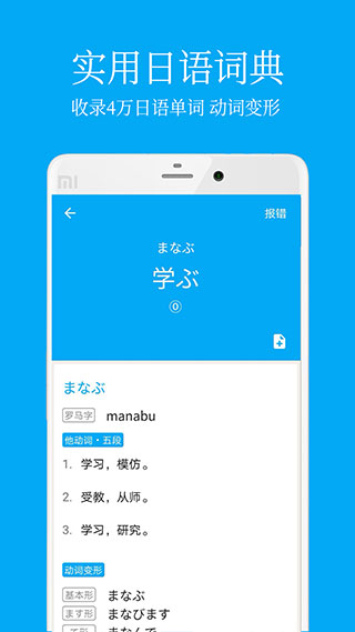 日语学习最新版免费v7.4.0