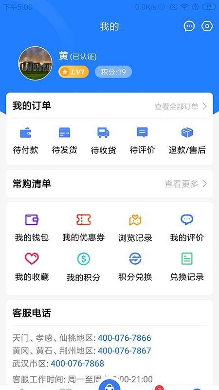 集建采v2.3.2