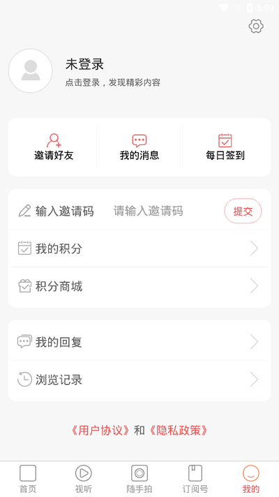 郓城融媒v0.0.37